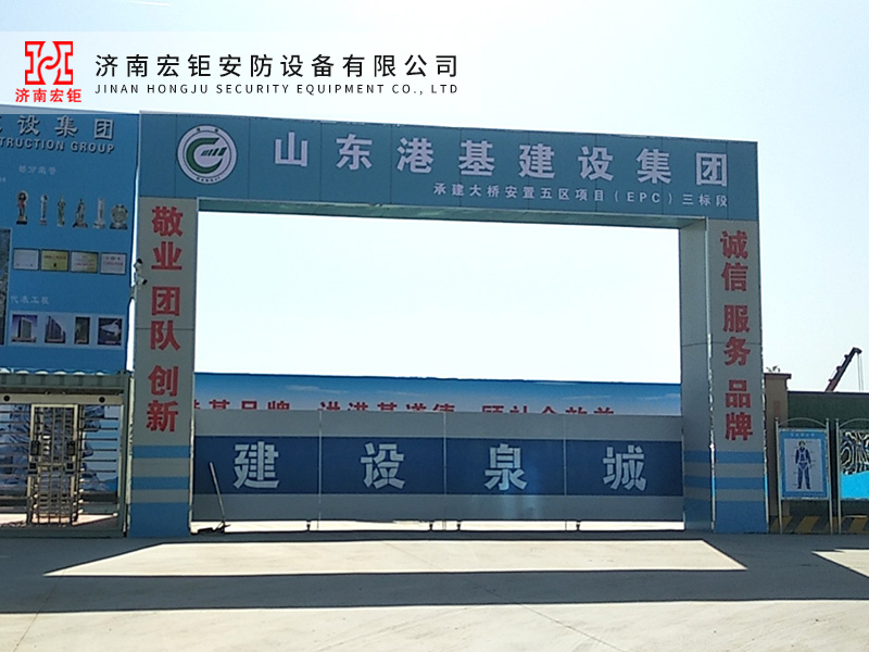 工地大门