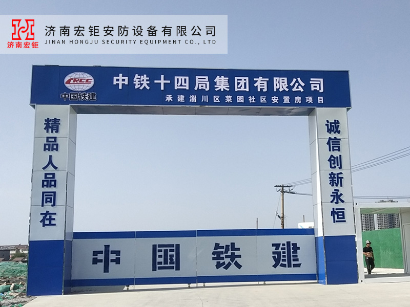 建筑工地大门 