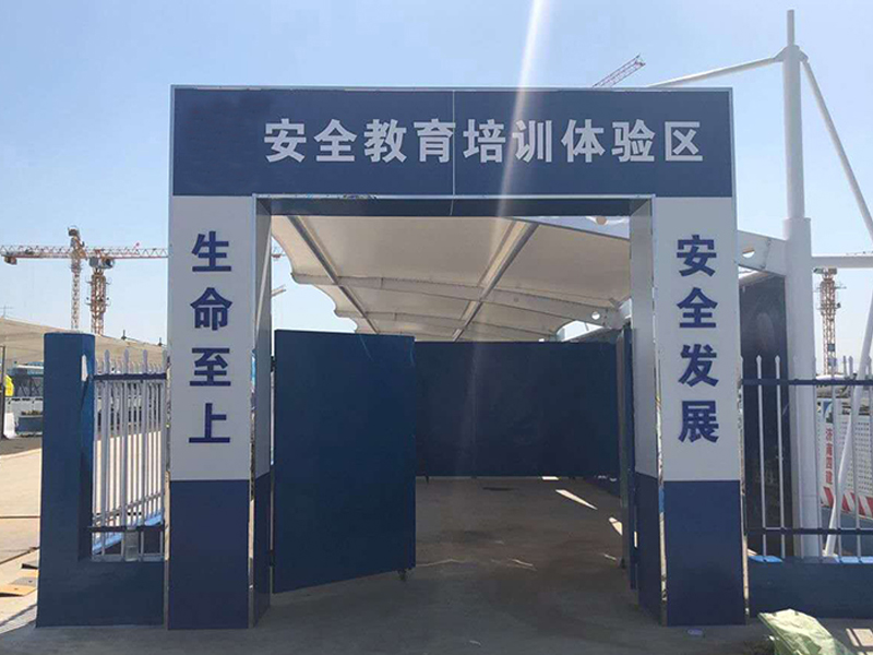 安全体验馆体验区大门