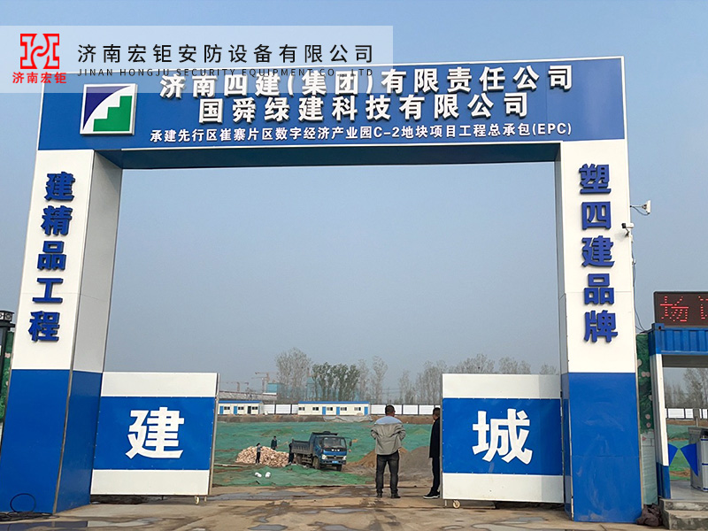 工地大门 