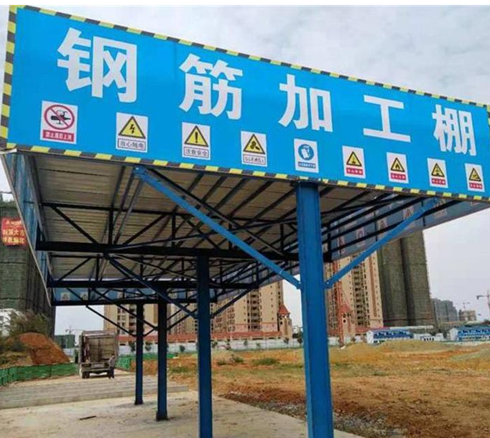 建筑工地防护棚 
