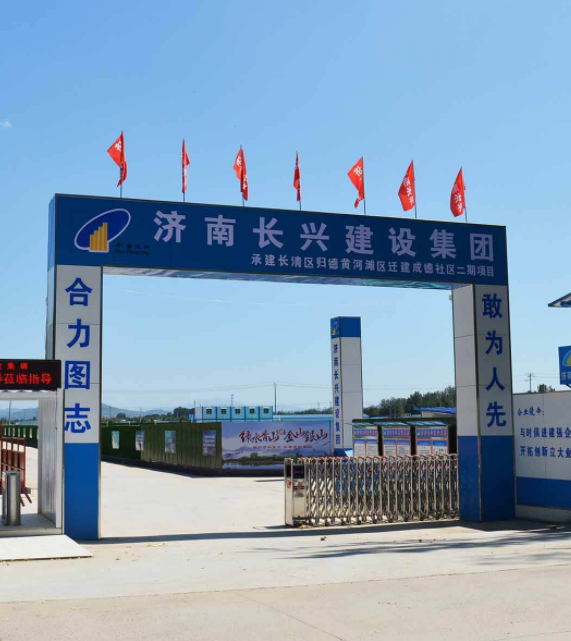 建筑工地大门
