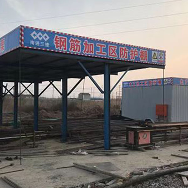 钢筋加工防护棚