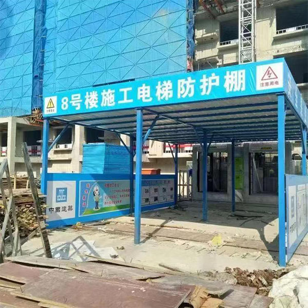 施工电梯防护棚