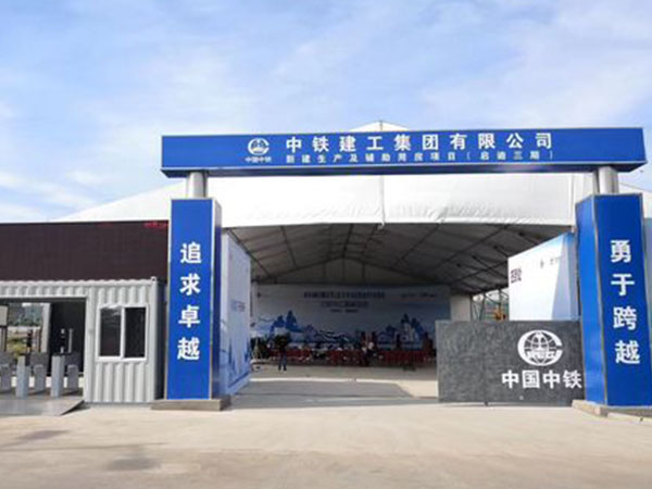 工地大门 