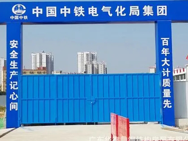 工地大门厂家