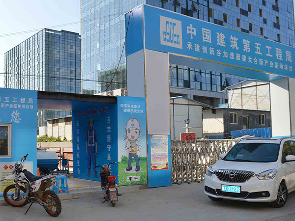 工地大门 