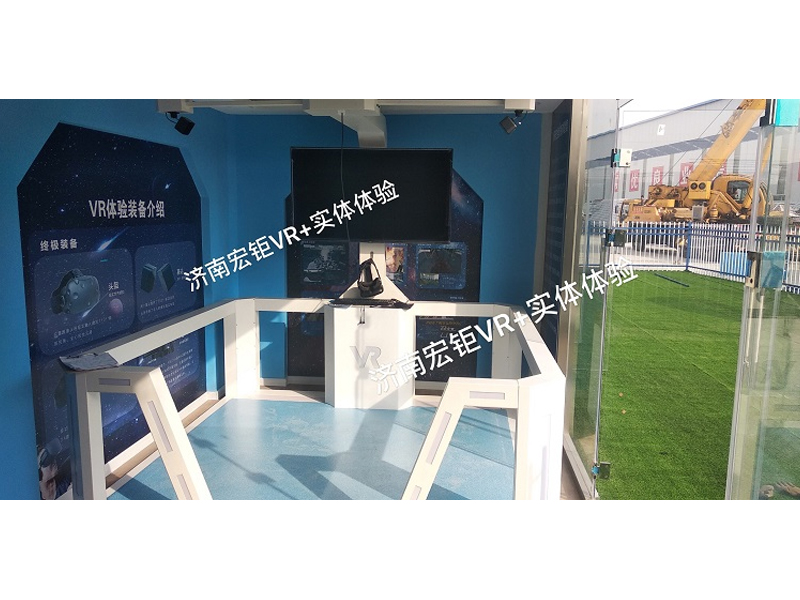 vr安全体验平台