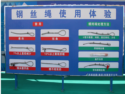 钢丝绳体验