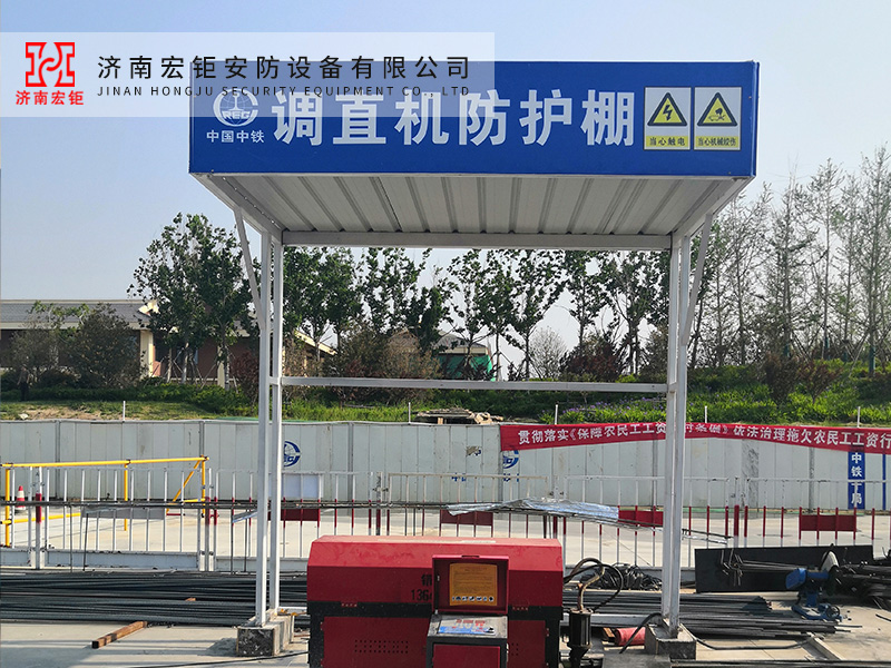 调直机防护棚