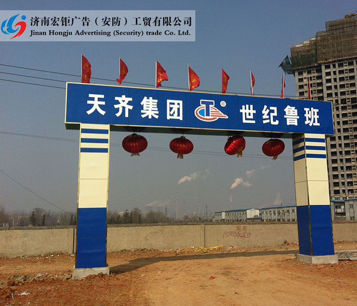 工地大门-008