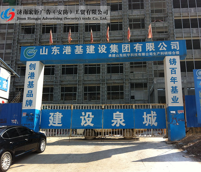 工地大门-005