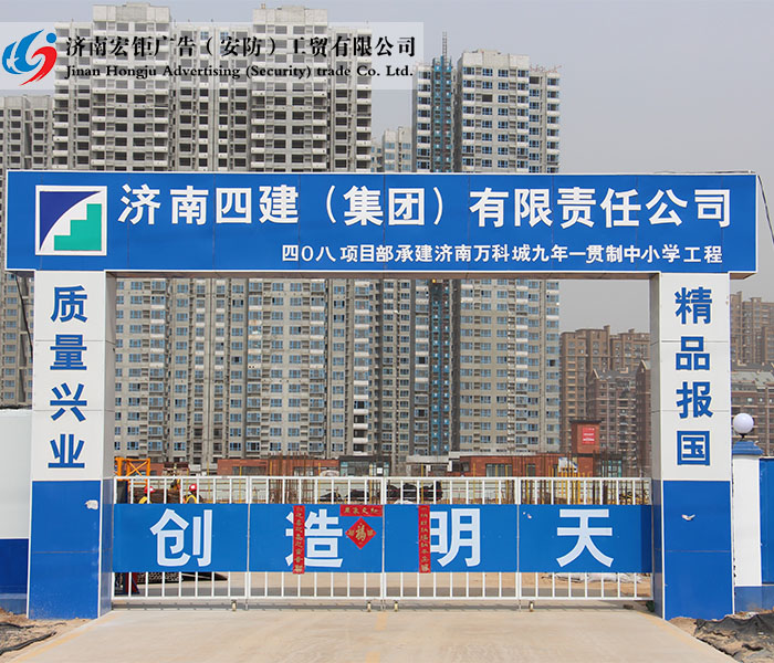 工地大门-004