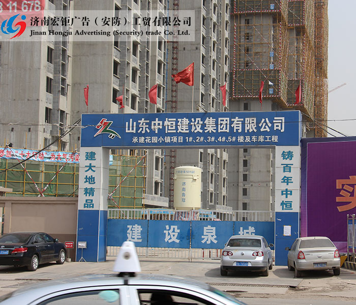 工地大门-003