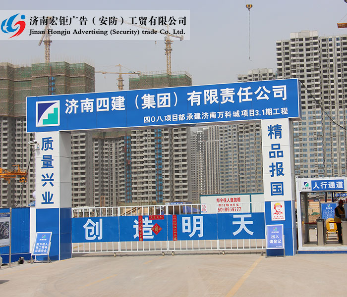 工地大门-001