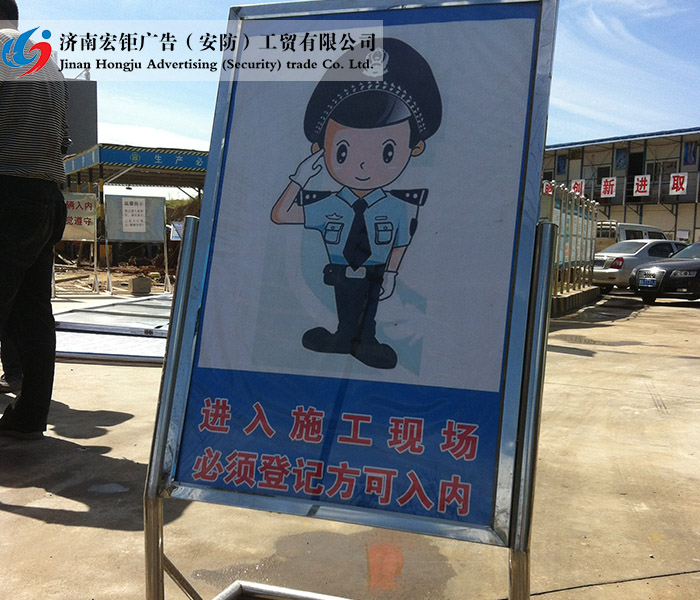 警示标志-004