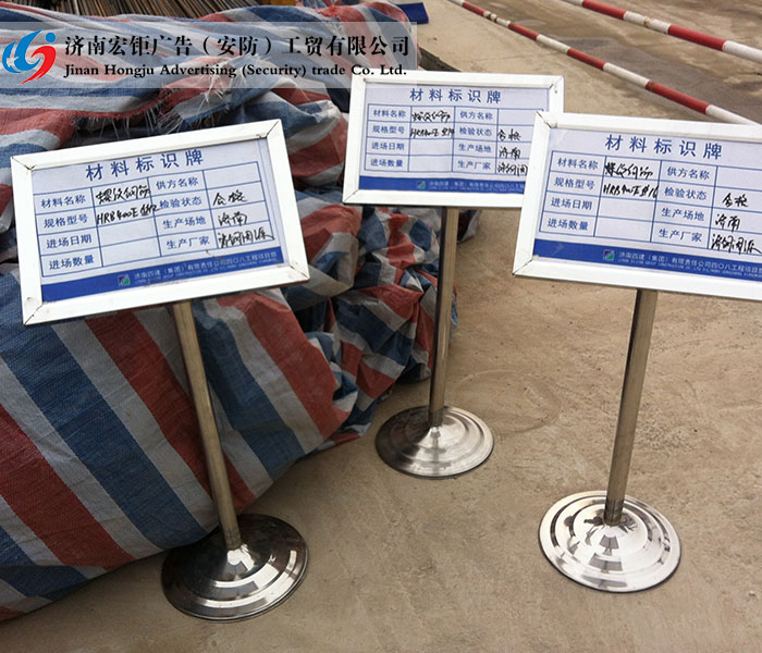 材料标示牌-006