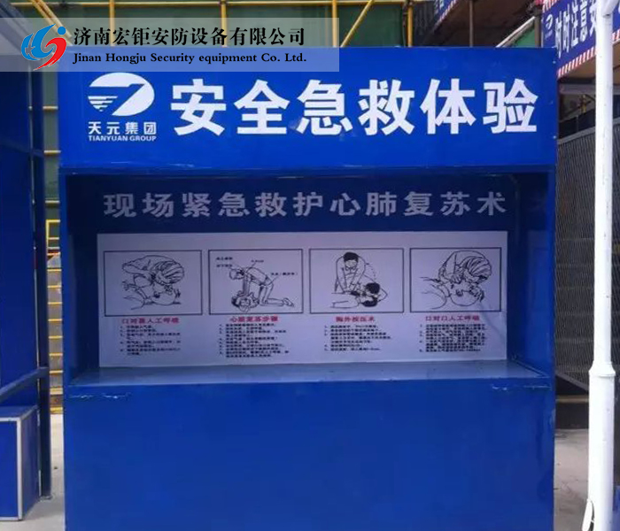 安全体验馆