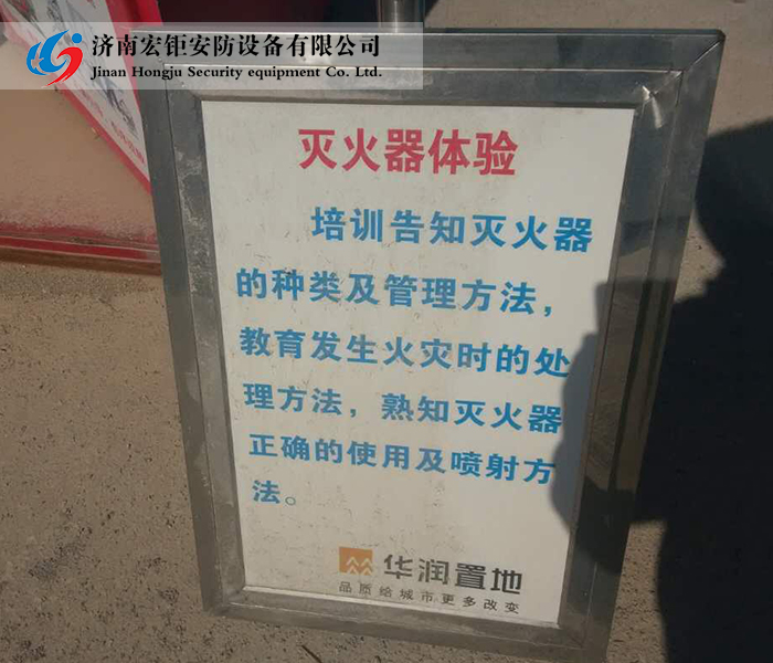 安全体验馆