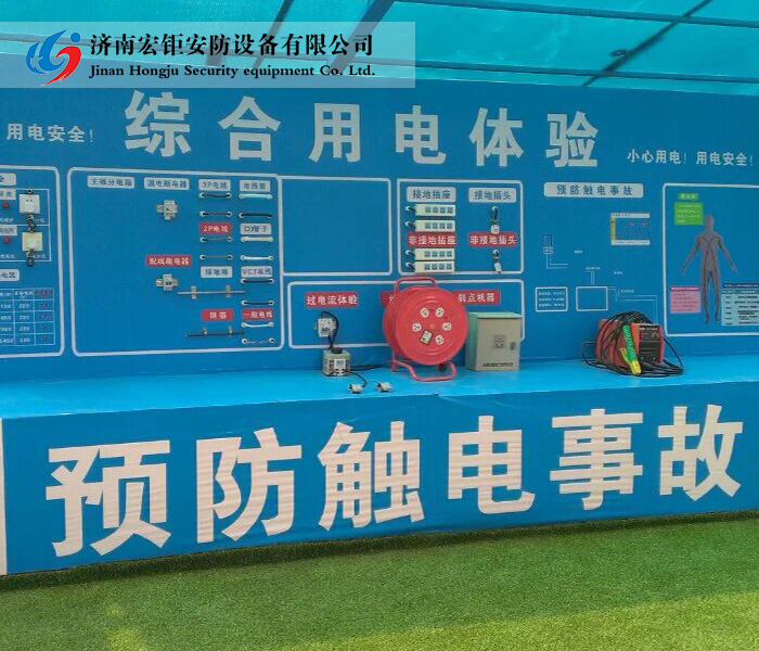 安全体验馆