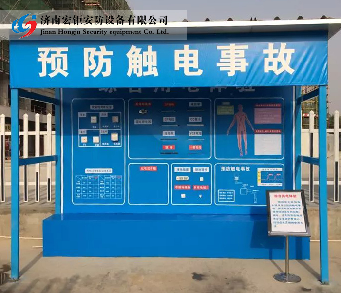 安全体验馆