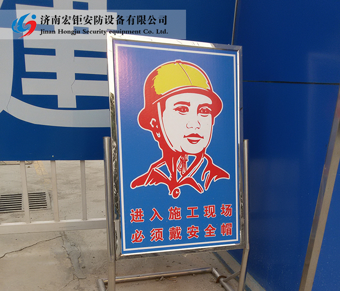 警示标志-006