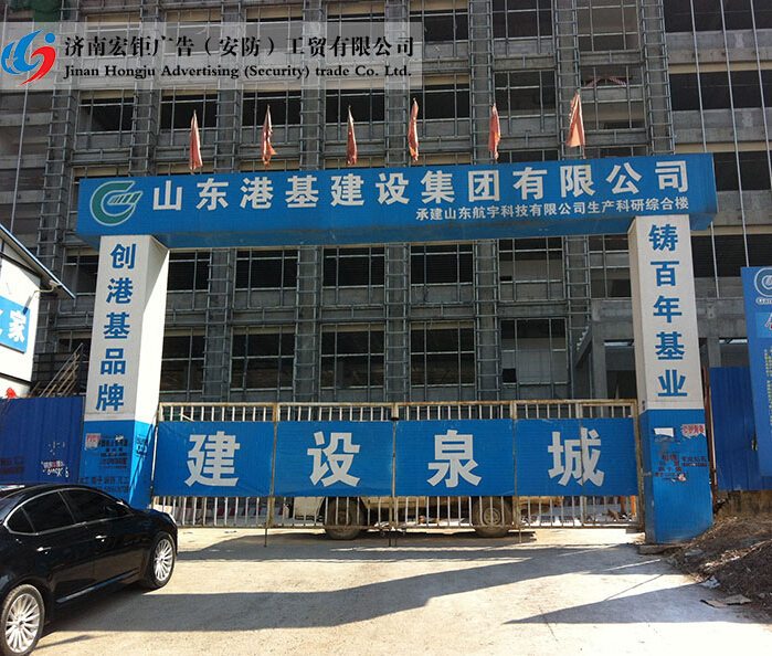 济南工地大门