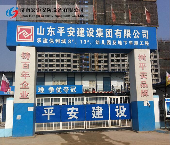 建筑工地大门