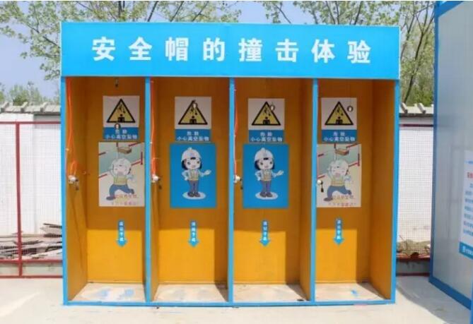 安全帽撞击体验