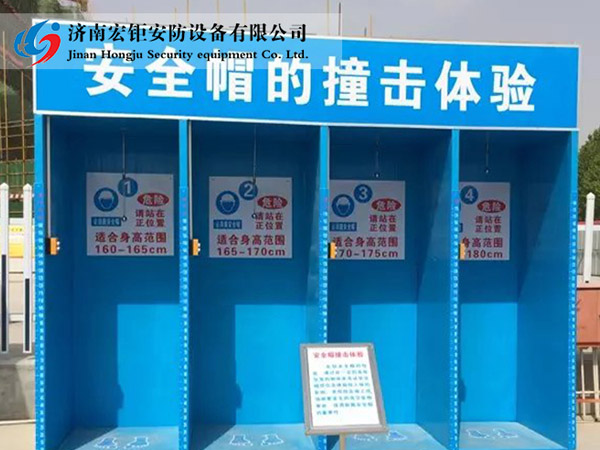安全体验馆