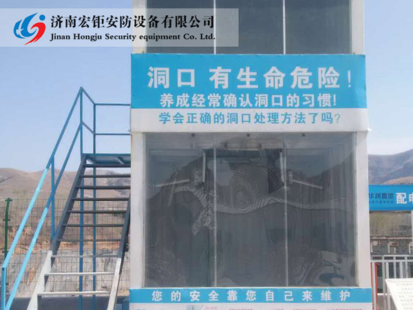 安全体验馆