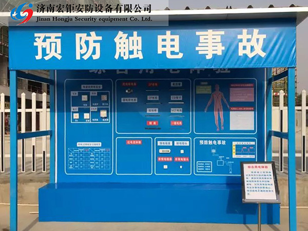 安全体验馆