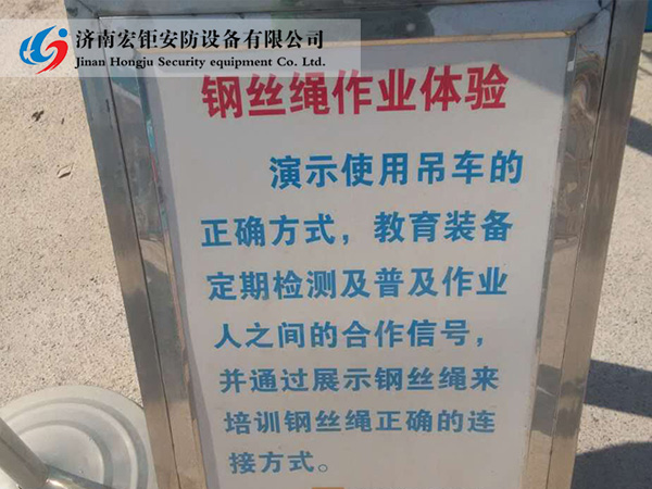 安全体验馆