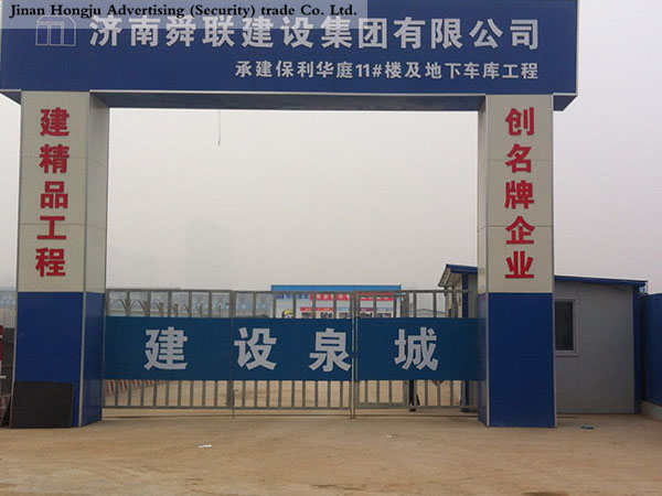 山东工地大门