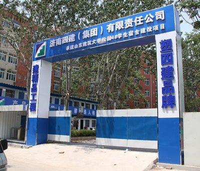 工地大门-029