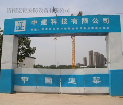 工地大门-030