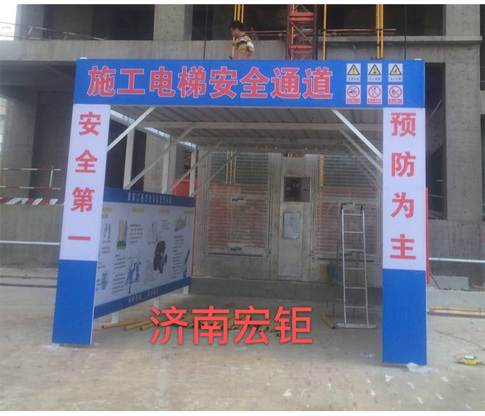 济南宏钜工地安全通道安装案例