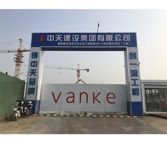 中天建设工地大门安装案例