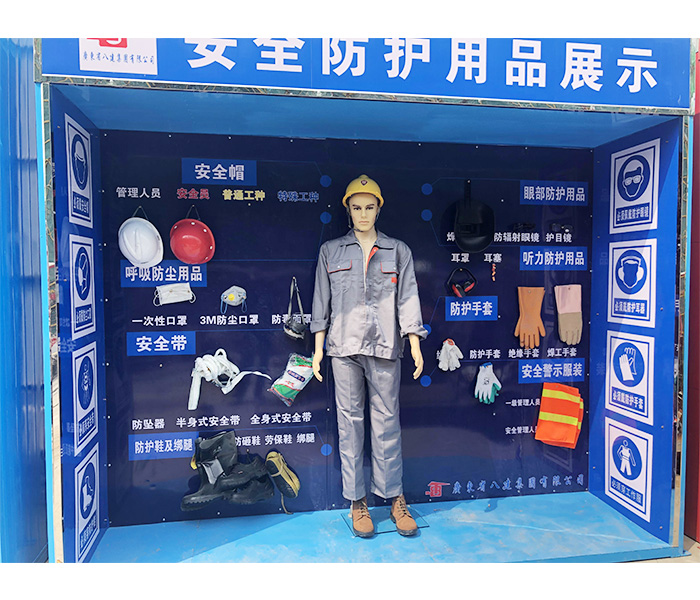 廣东八建安全防护展示案例