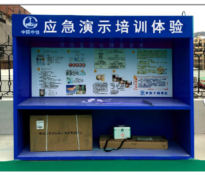 中国中铁应急体验案例
