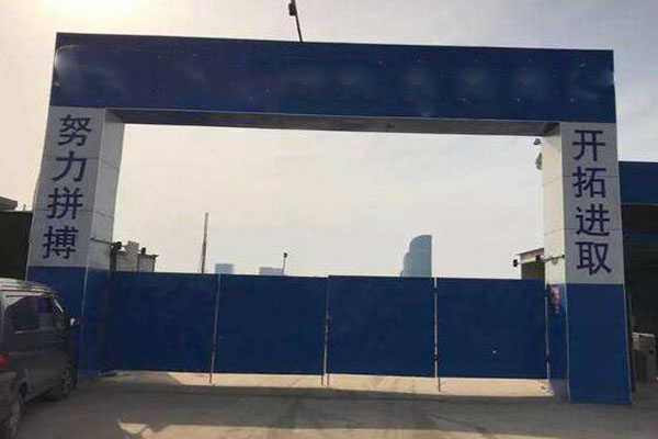 工地大门