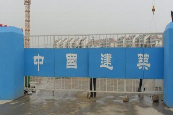 工地大门