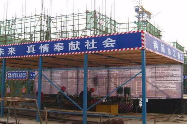 防护棚