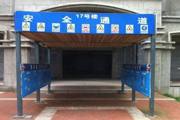 防护棚