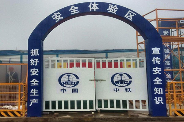 安全体验馆