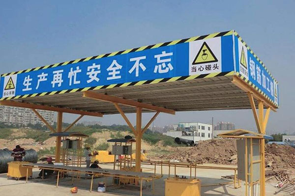 钢筋防护棚