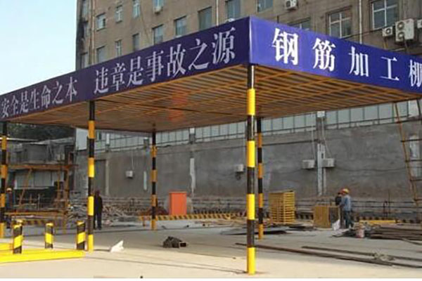 钢筋防护棚