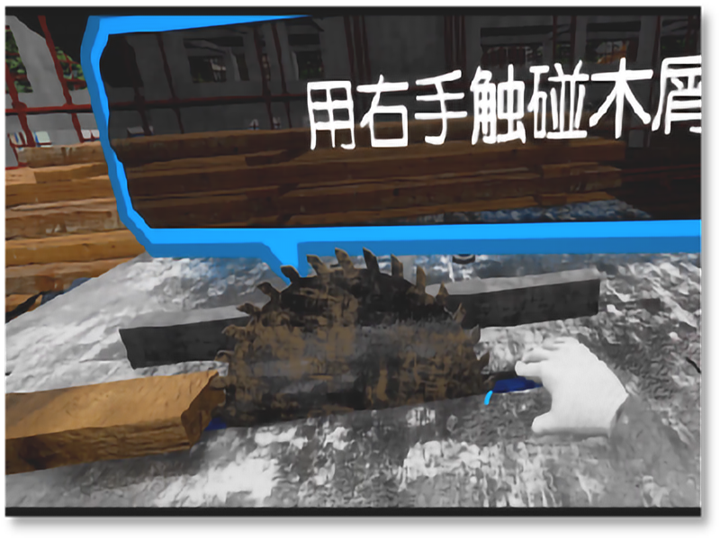 电锯伤害