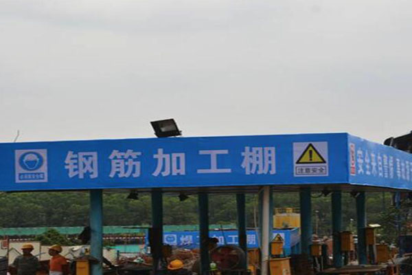 钢筋防护棚