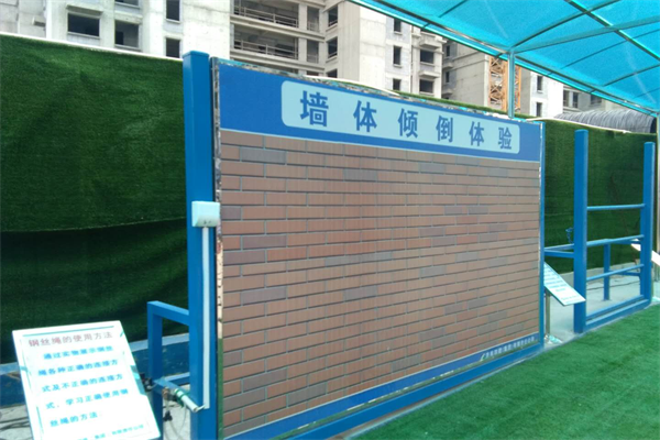 安全体验馆